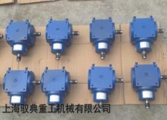 HD系列換向器怎么選型_優(yōu)質(zhì)轉(zhuǎn)向箱生產(chǎn)廠家（馭典重工）