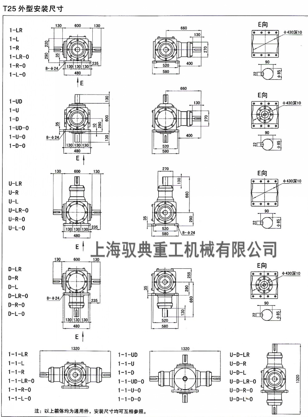 T25轉(zhuǎn)向箱圖紙大全