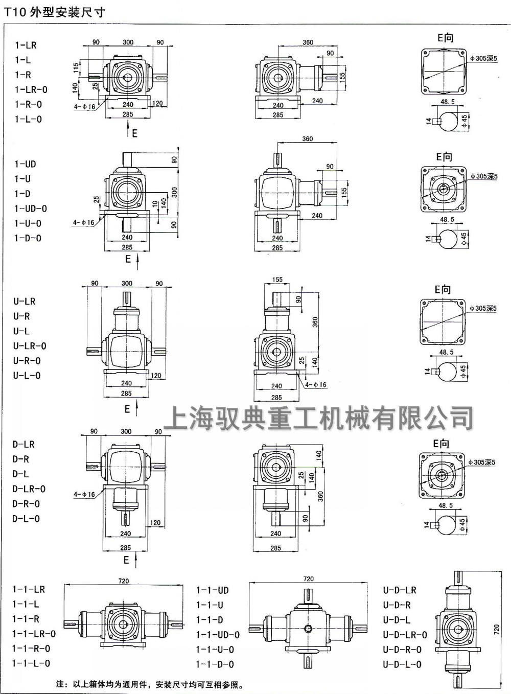 T10螺旋傘齒轉(zhuǎn)向箱尺寸圖