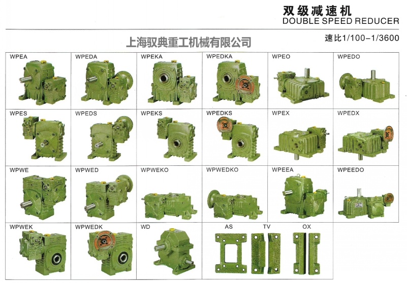 wp系列蝸輪蝸桿雙級減速機