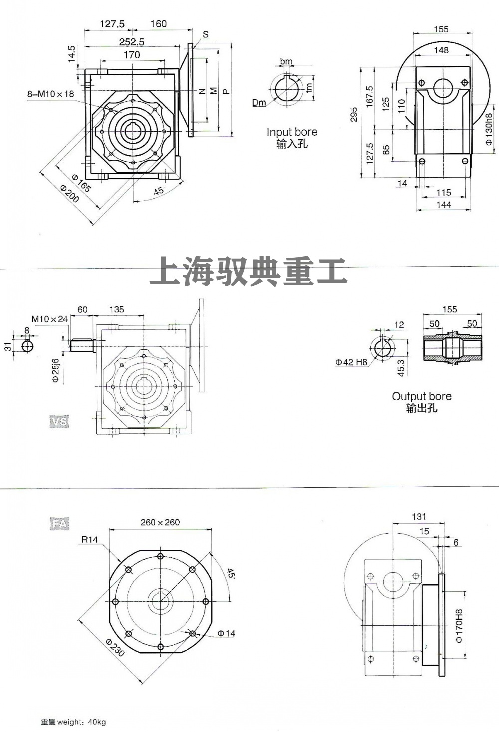 nmrv110渦輪蝸桿減速機參數(shù)