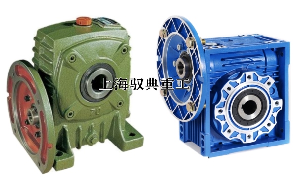 nmrv減速機(jī)和wpo減速機(jī)差別