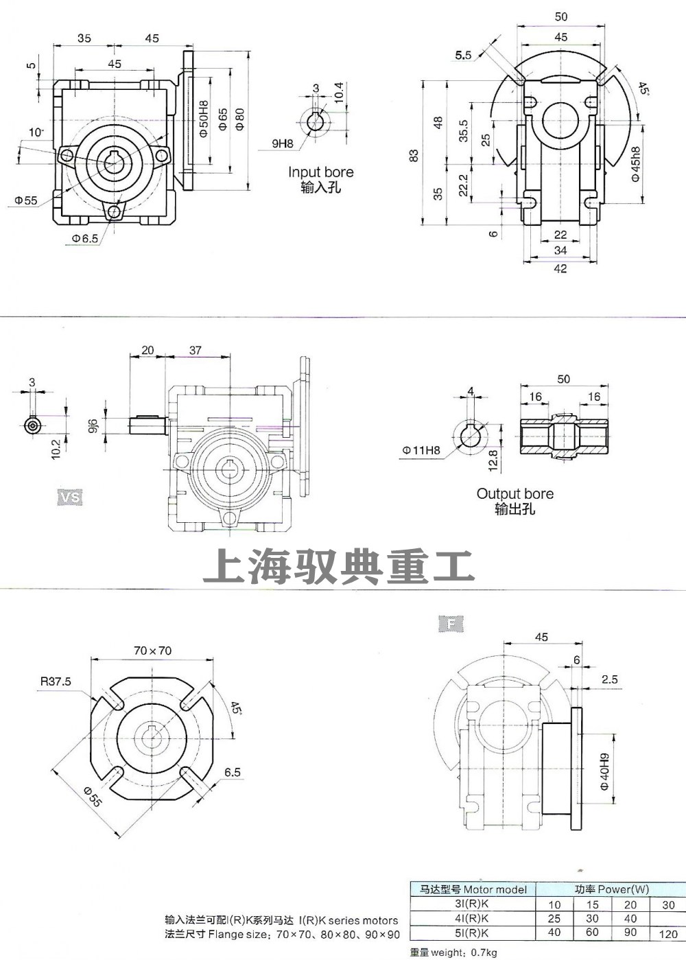 nmrv25蝸輪蝸桿減速機(jī)尺寸圖