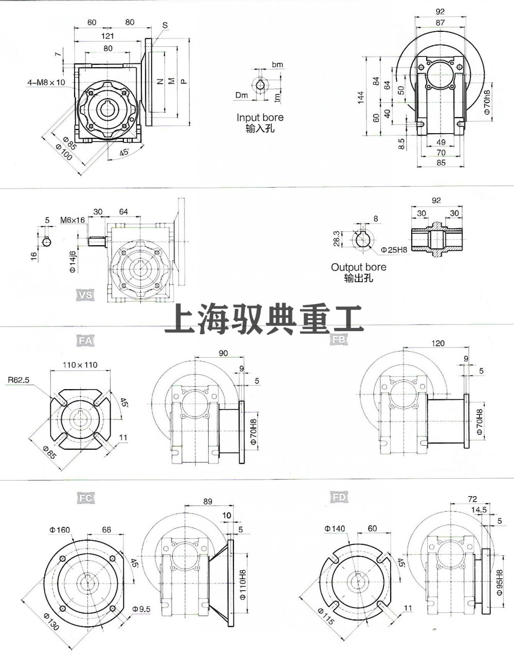 NMRV050蝸輪蝸桿減速機(jī)尺寸大全