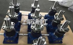 滾珠絲杠升降機(jī)系列絲桿直徑怎么選_優(yōu)質(zhì)生產(chǎn)廠(chǎng)家（馭典重工）