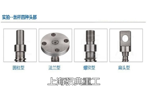 絲桿升降機(jī)的絲桿頭部