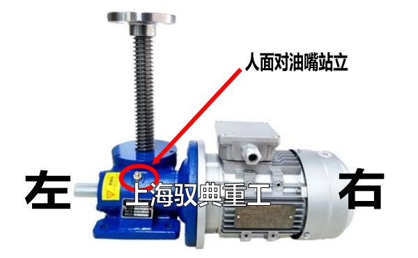 SWL絲桿升降機(jī)的電機(jī)方向