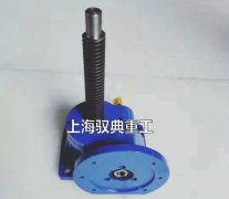 SWL絲桿升降機，防銹方法你知道嗎？（上海馭典重工）
