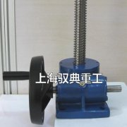 SWL絲桿升降機(jī)的升降速度怎么計(jì)算？（上海馭典重工）